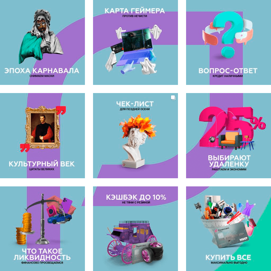 Кейс «Ренессанс Кредит»